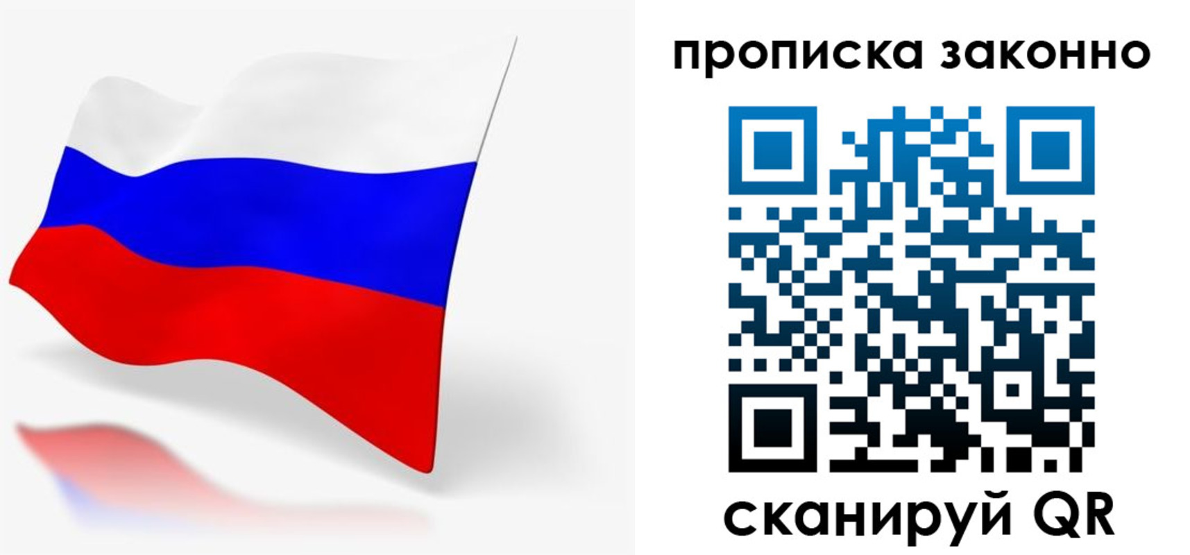 временная регистрация купить в Усть-Куте