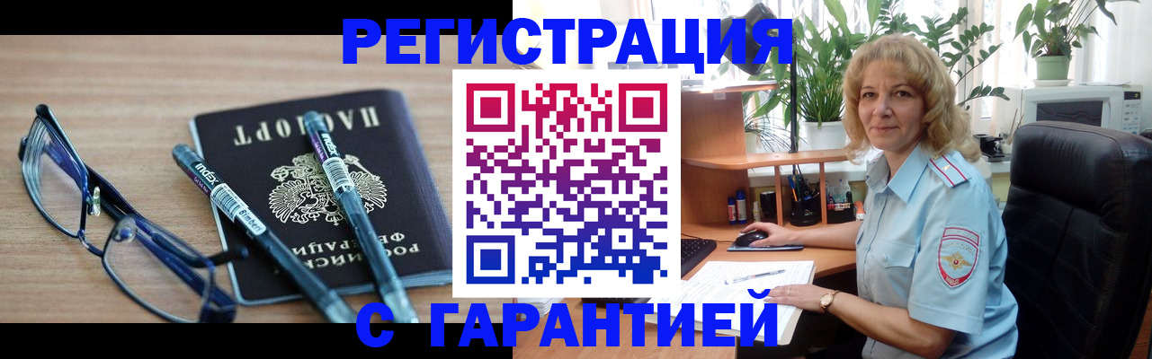прописка штамп в Усть-Куте