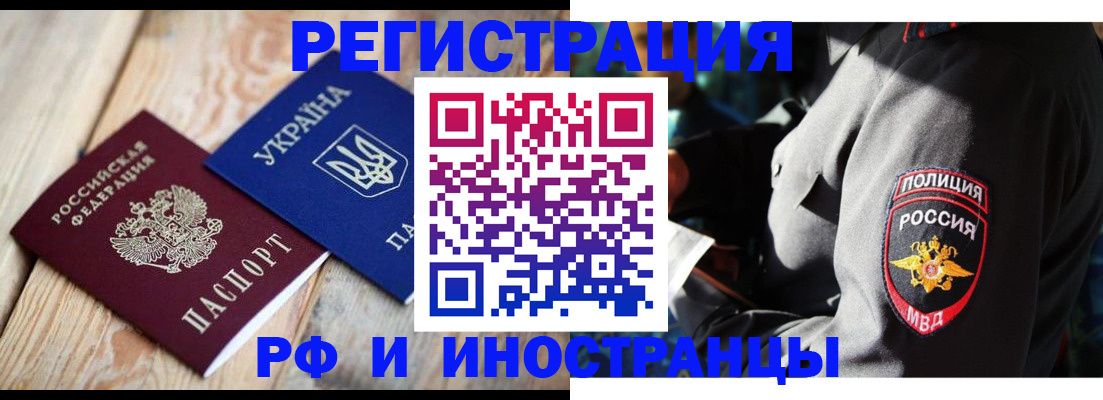прописка для работы в Усть-Куте
