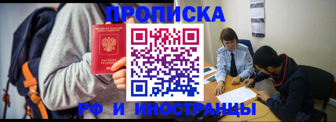 временная регистрация для школы в Усть-Куте