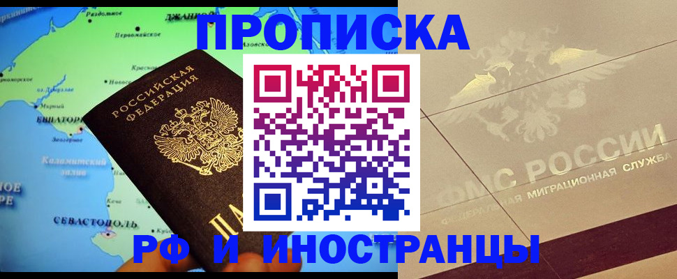 прописка в квартире в Усть-Куте