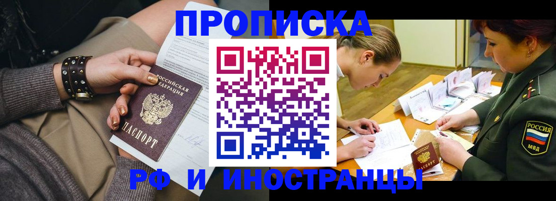 временная регистрация законно в Усть-Куте